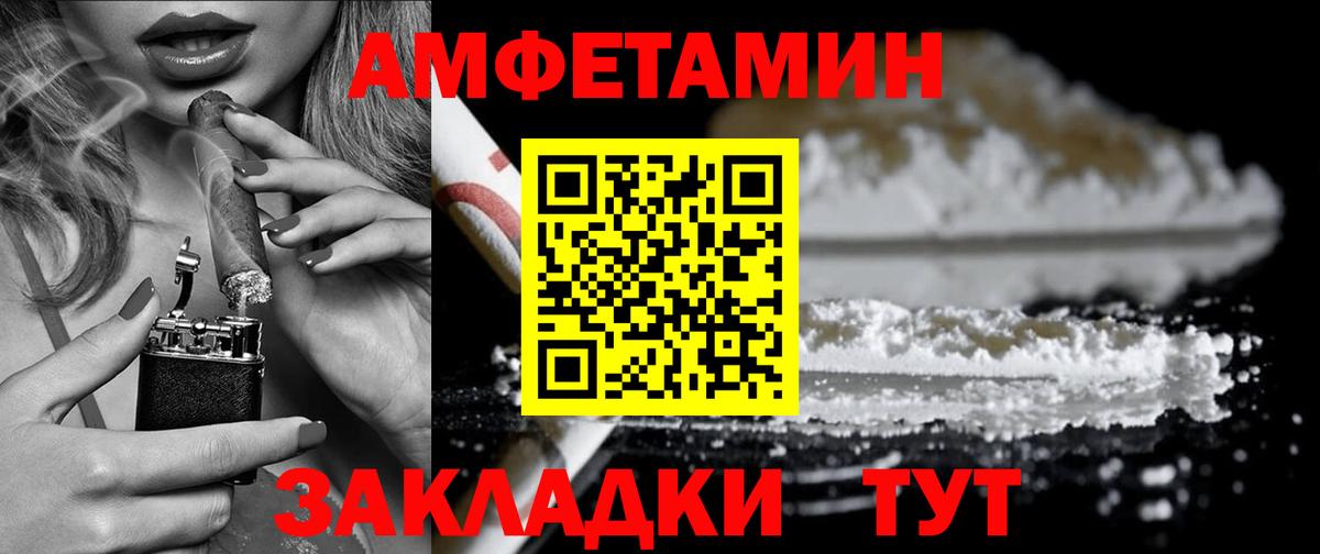 Амфетамин VHQ  Вход с VPN  Амфетамин  Амфетамин  Нижний Тагил 