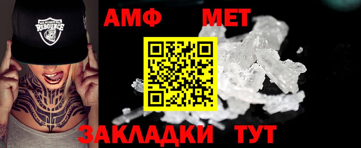 АМФ Розовый Нижний Тагил