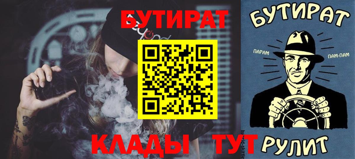 БУТИРАТ оксана Нижний Тагил