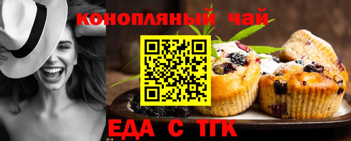 Cannafood марихуана  Вход с VPN  Нижний Тагил 