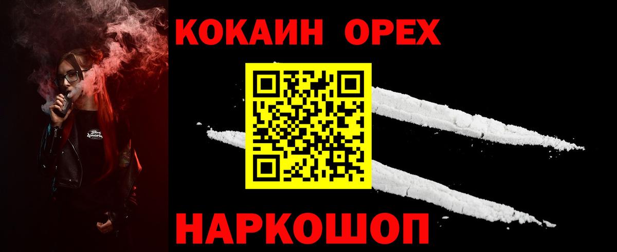 Кокаин Эквадор Нижний Тагил