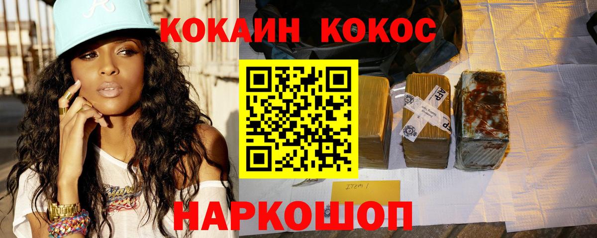 Cocaine Эквадор  Cocaine Боливия  Вход с VPN  Нижний Тагил 