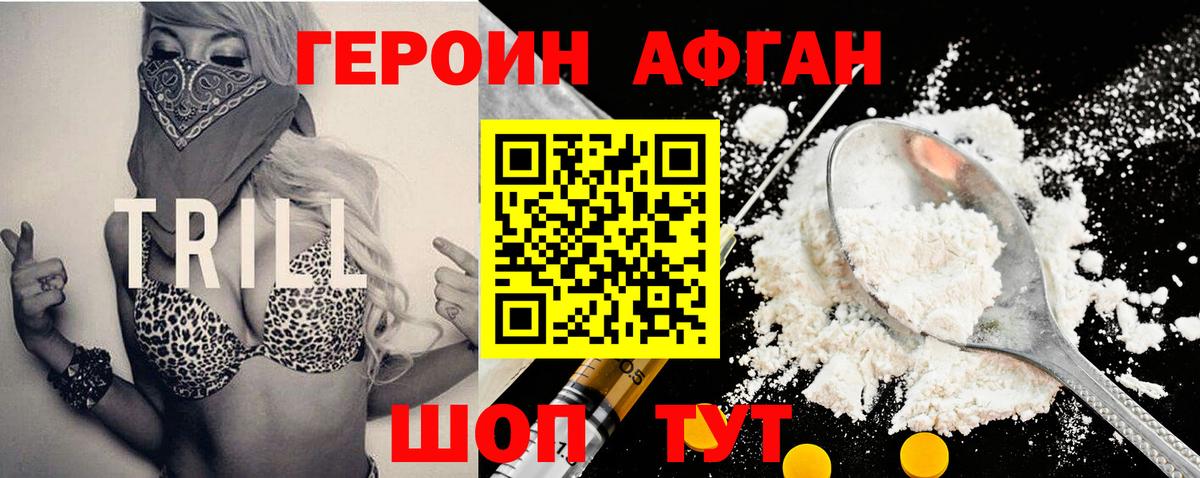 Героин Heroin  Вход с VPN  Нижний Тагил 