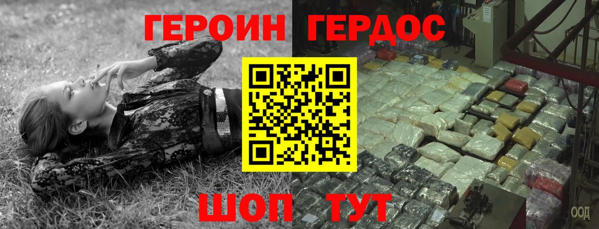 Героин VHQ Нижний Тагил