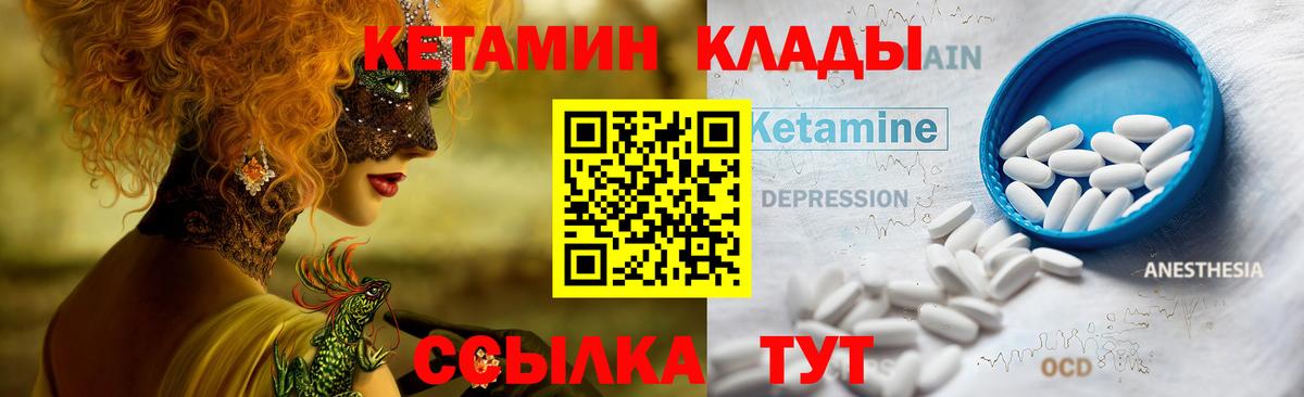 Нижний Тагил  Кетамин ketamine  Вход с VPN  Кетамин ketamine 