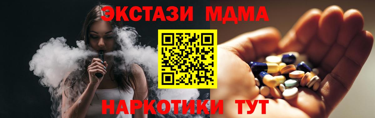 МДМА Molly Нижний Тагил