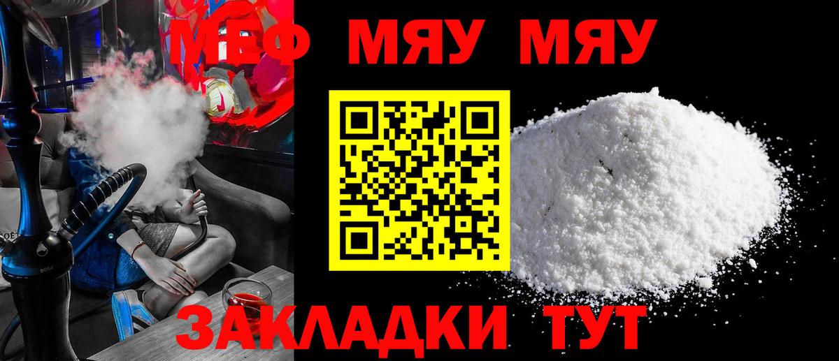Меф  Мефедрон mephedrone  Вход с VPN  Нижний Тагил  МЯУ-МЯУ кристаллы 