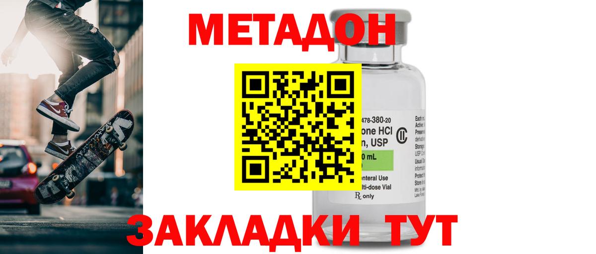 Нижний Тагил    сайт  МЕТАДОН мёд  Вход с VPN  Метадон VHQ 