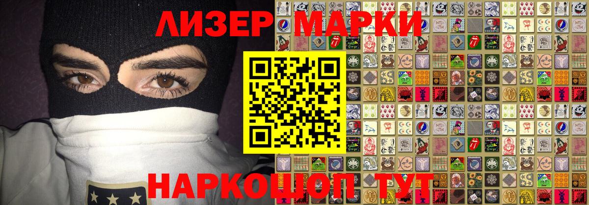 Марки N-bome 1500мкг Нижний Тагил