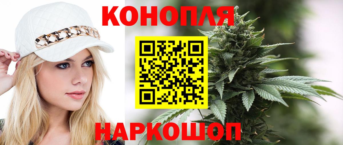 Бошки Шишки сатива Нижний Тагил